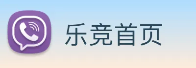乐竞首页 logo